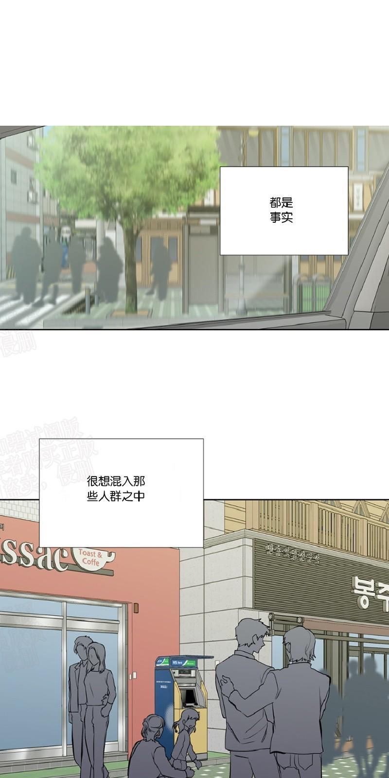 正直的变态[耽美]韩漫全集-第79话无删减无遮挡章节图片 