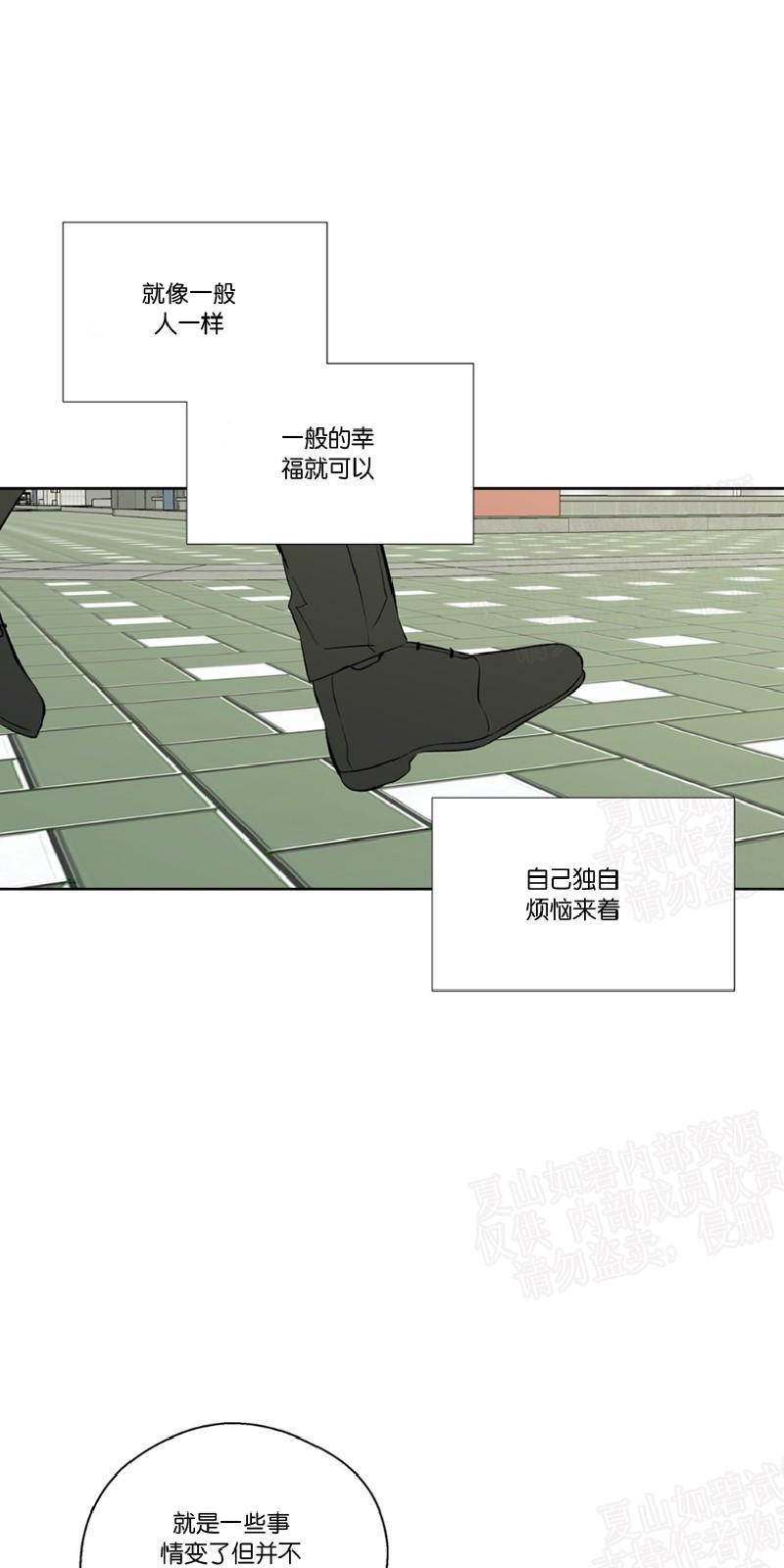 正直的变态[耽美]韩漫全集-第79话无删减无遮挡章节图片 