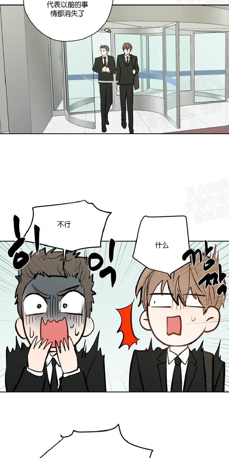 正直的变态[耽美]韩漫全集-第79话无删减无遮挡章节图片 