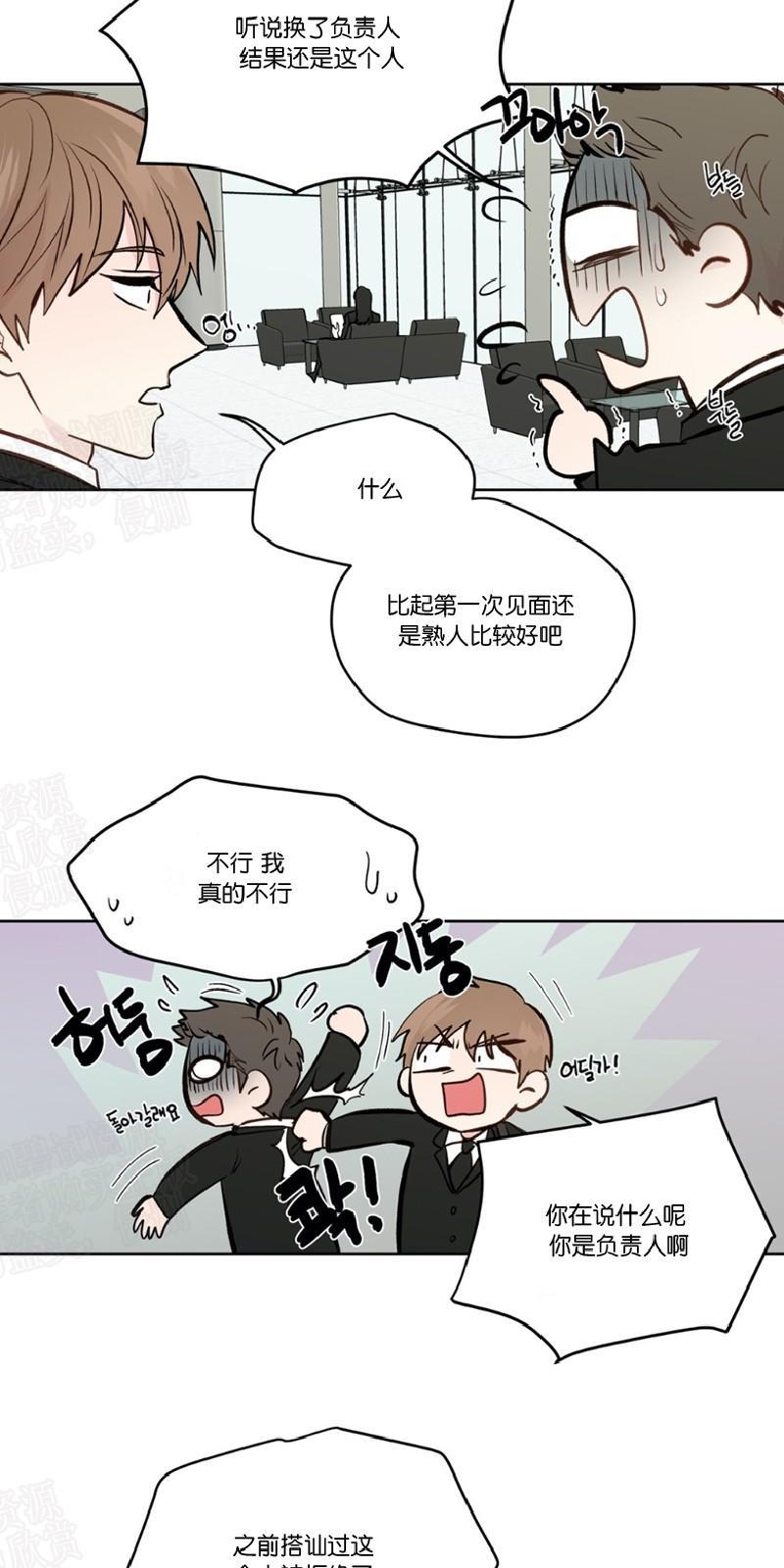正直的变态[耽美]韩漫全集-第79话无删减无遮挡章节图片 