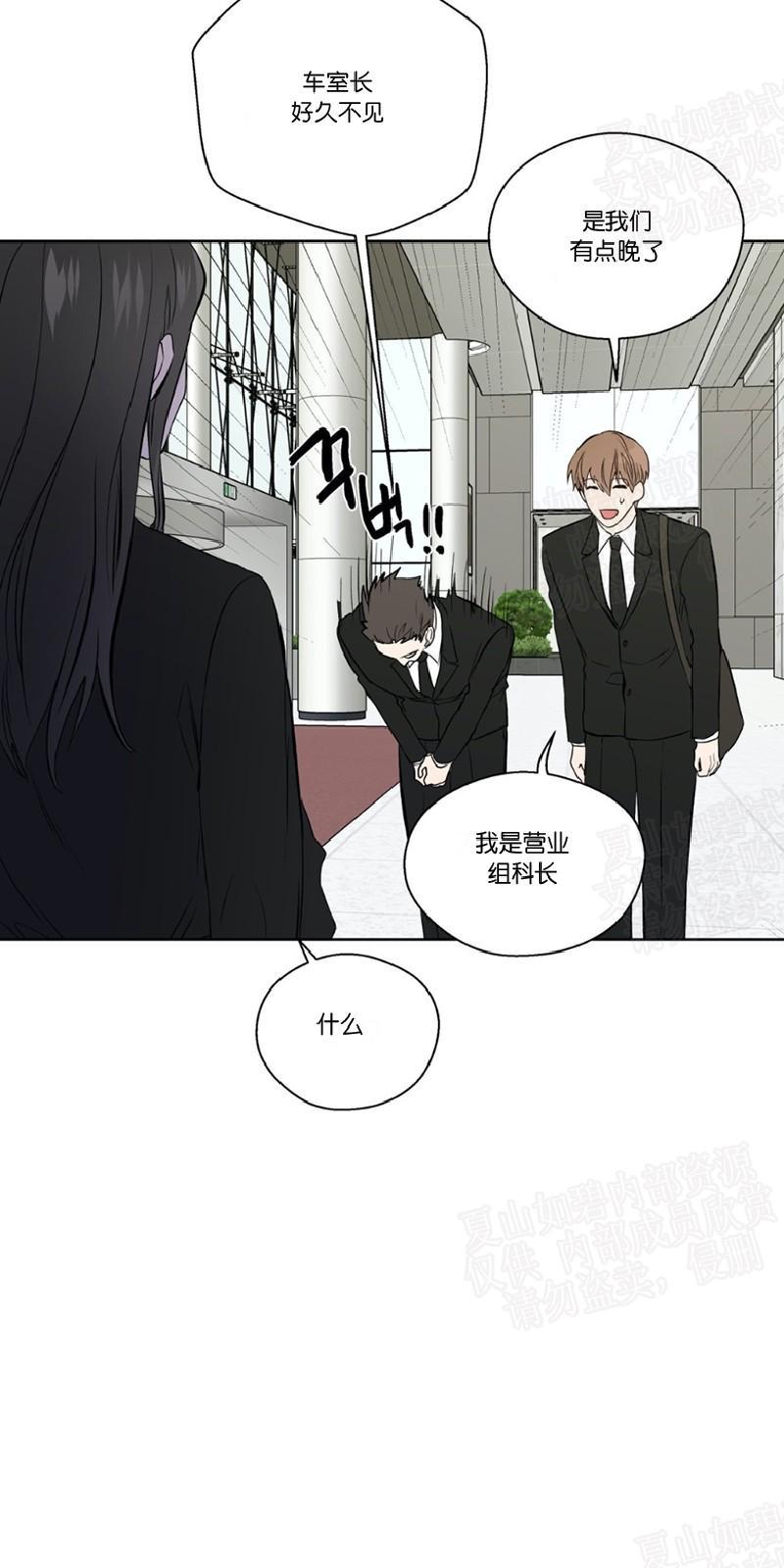 正直的变态[耽美]韩漫全集-第79话无删减无遮挡章节图片 