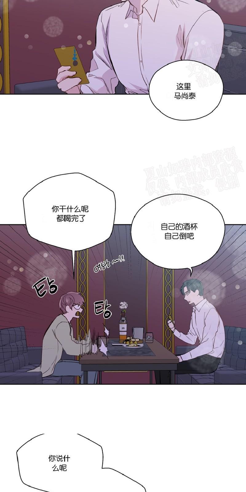正直的变态[耽美]韩漫全集-第79话无删减无遮挡章节图片 