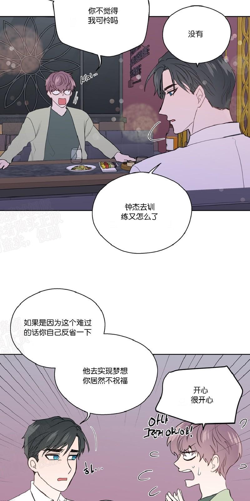 正直的变态[耽美]韩漫全集-第79话无删减无遮挡章节图片 