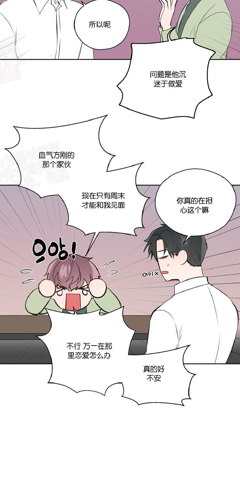 正直的变态[耽美]韩漫全集-第79话无删减无遮挡章节图片 