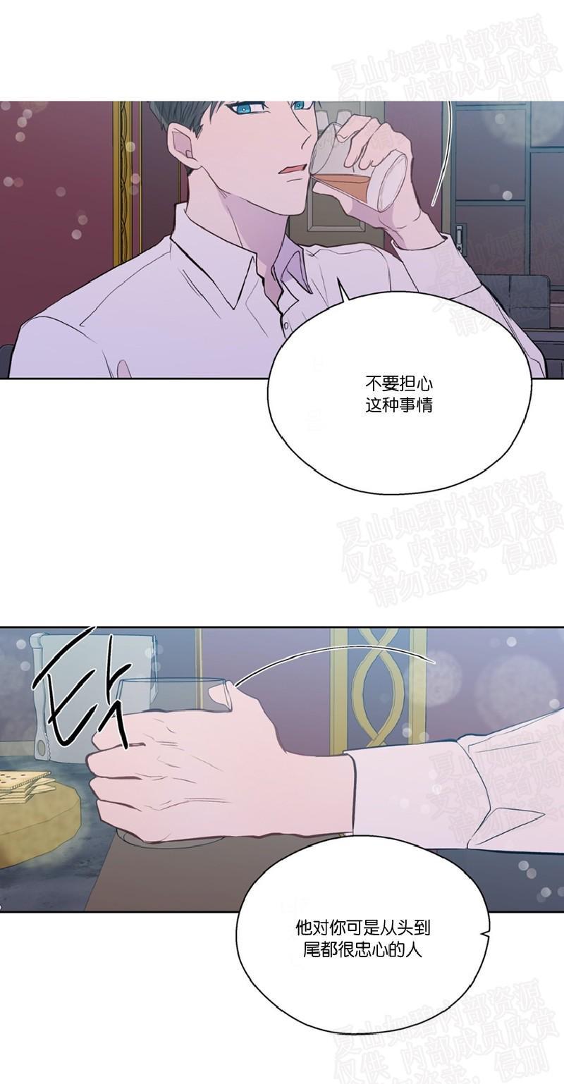 正直的变态[耽美]韩漫全集-第79话无删减无遮挡章节图片 