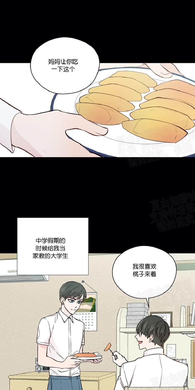 正直的变态[耽美]韩漫全集-第80话无删减无遮挡章节图片 