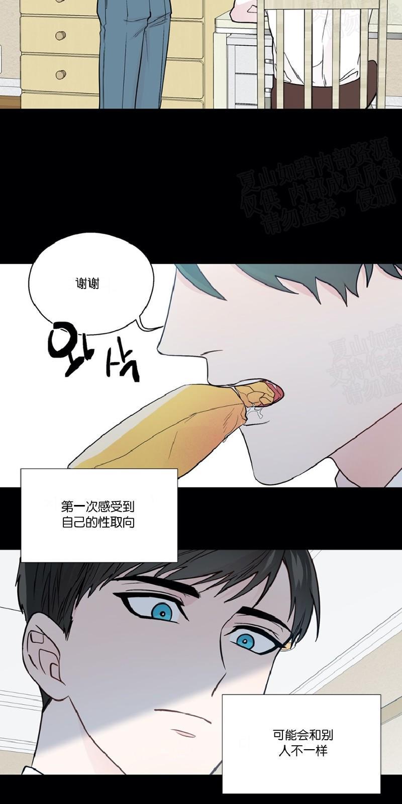 正直的变态[耽美]韩漫全集-第80话无删减无遮挡章节图片 