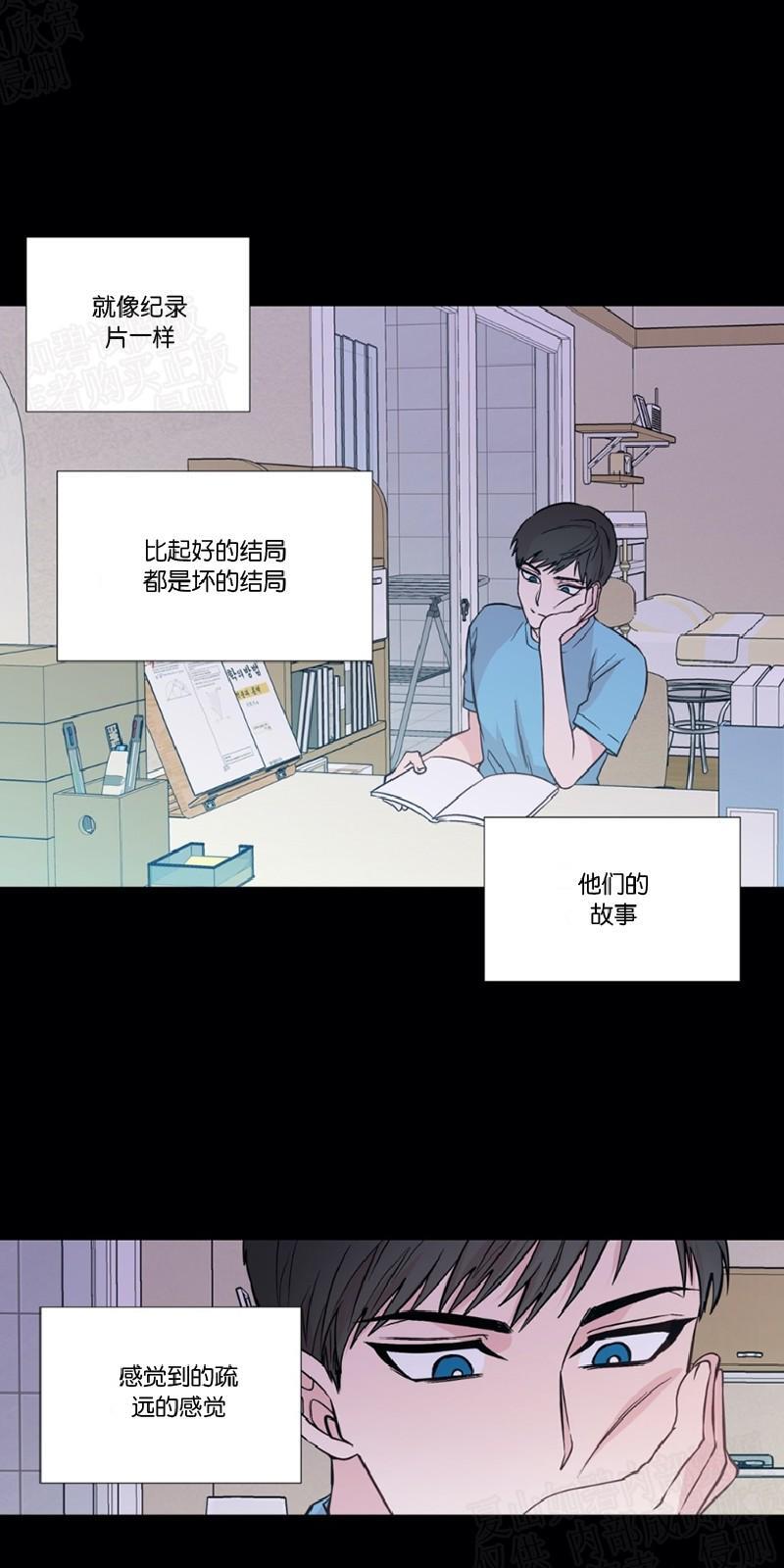 正直的变态[耽美]韩漫全集-第80话无删减无遮挡章节图片 