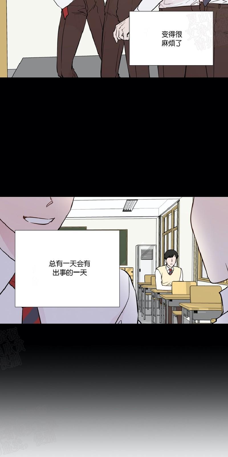 正直的变态[耽美]韩漫全集-第80话无删减无遮挡章节图片 