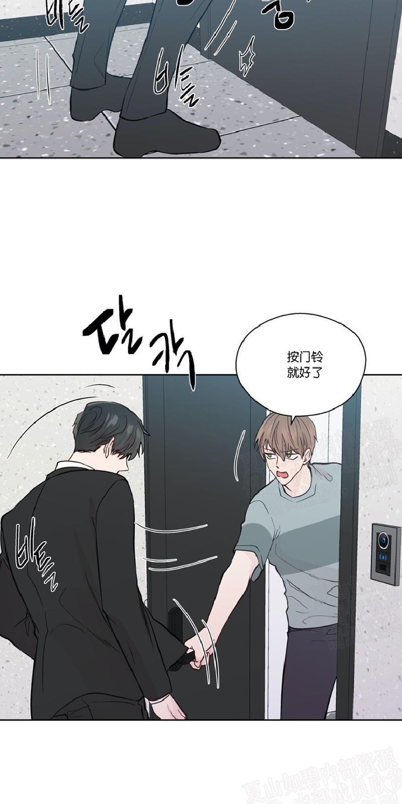 正直的变态[耽美]韩漫全集-第80话无删减无遮挡章节图片 