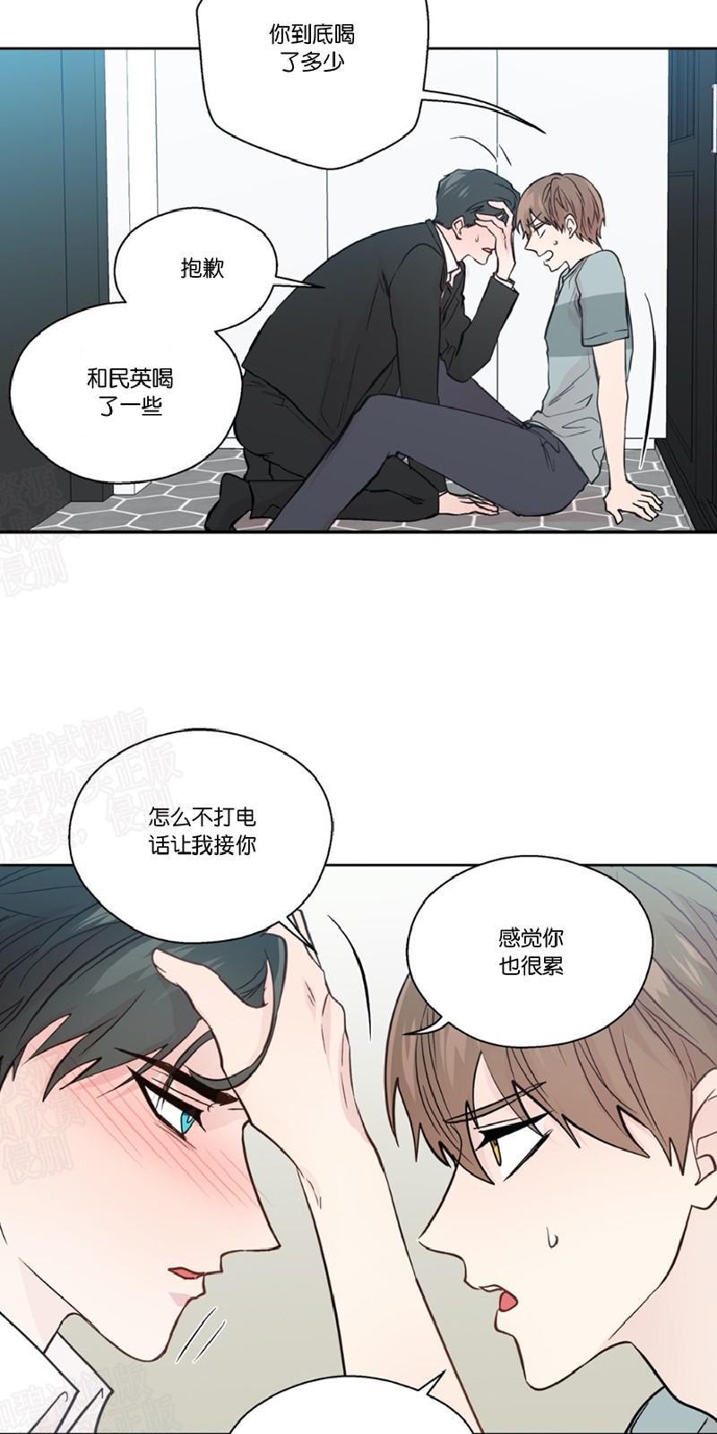 正直的变态[耽美]韩漫全集-第80话无删减无遮挡章节图片 