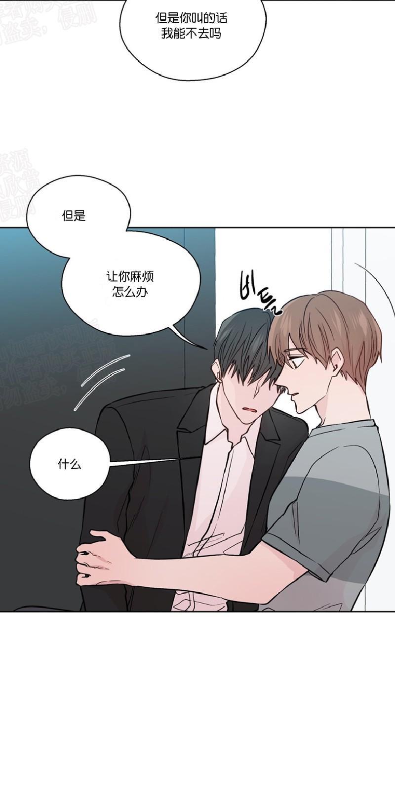 正直的变态[耽美]韩漫全集-第80话无删减无遮挡章节图片 
