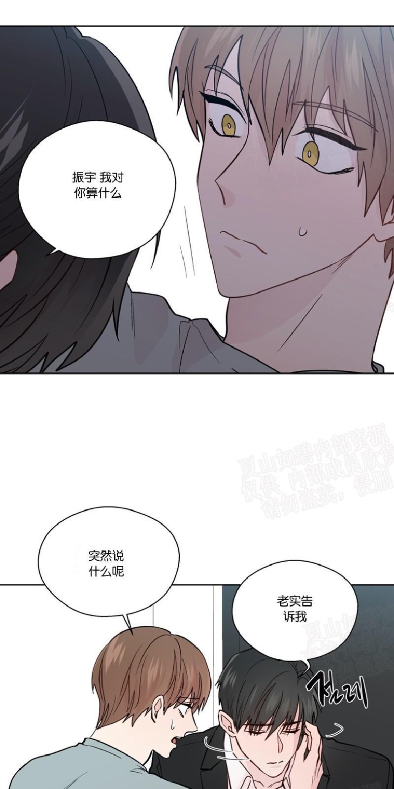 正直的变态[耽美]韩漫全集-第80话无删减无遮挡章节图片 