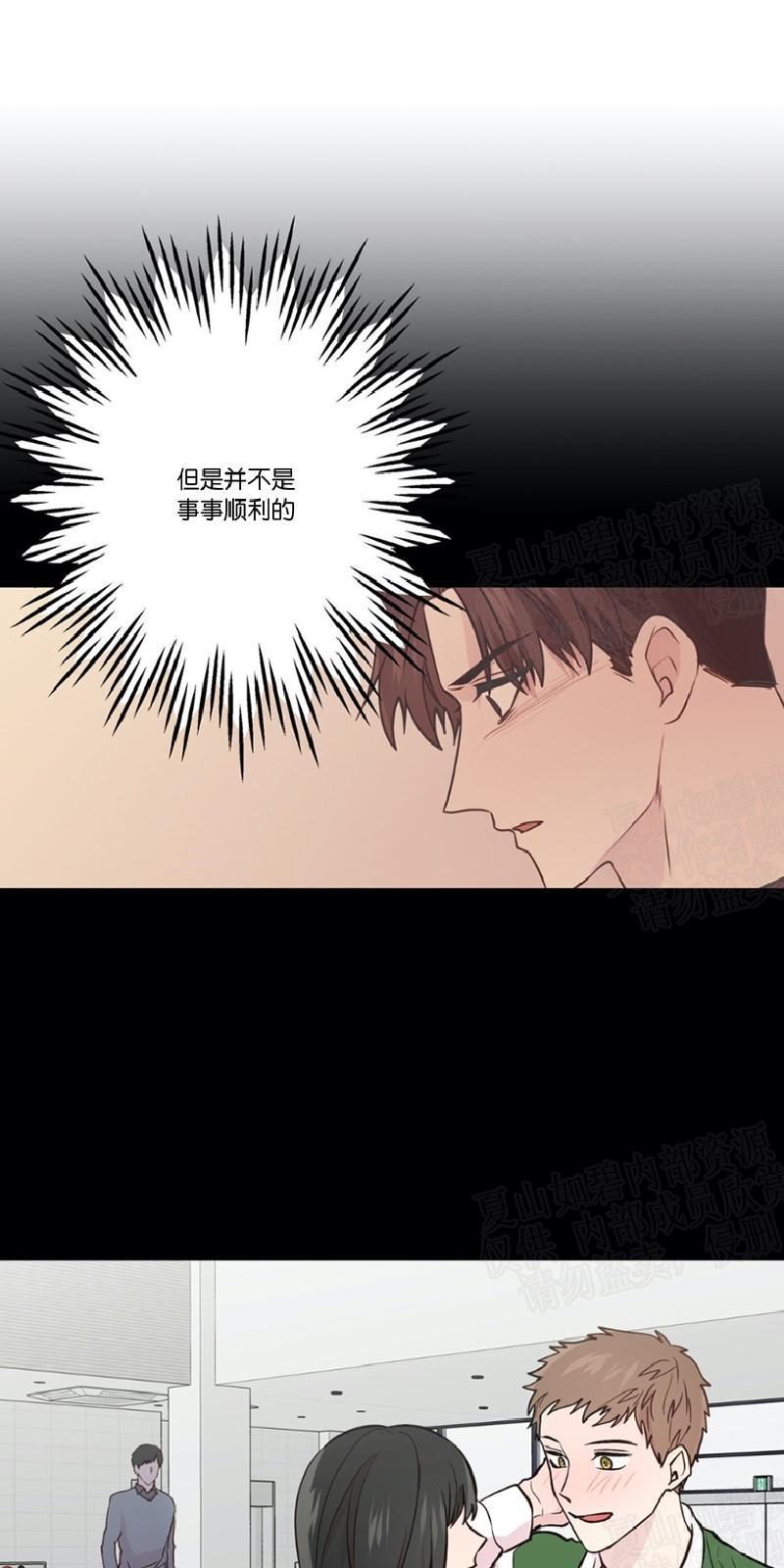 正直的变态[耽美]韩漫全集-第80话无删减无遮挡章节图片 