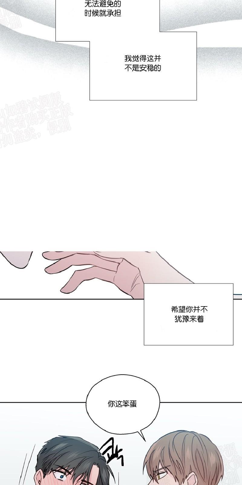 正直的变态[耽美]韩漫全集-第80话无删减无遮挡章节图片 