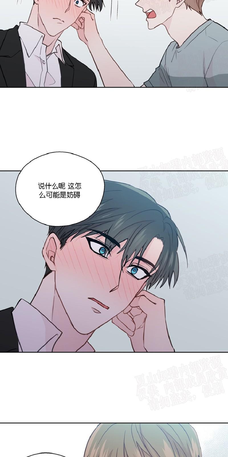 正直的变态[耽美]韩漫全集-第80话无删减无遮挡章节图片 