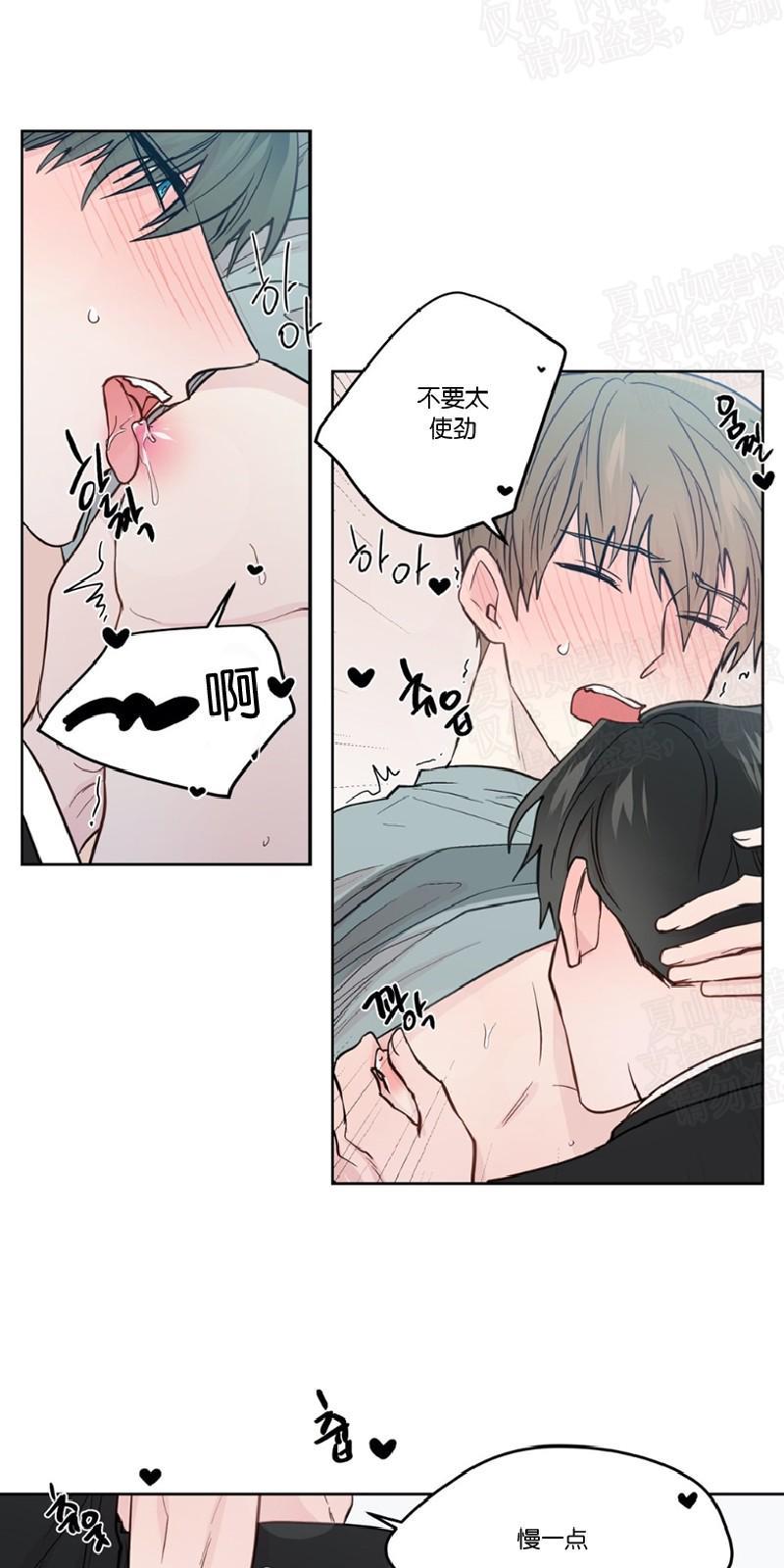 正直的变态[耽美]韩漫全集-第80话无删减无遮挡章节图片 