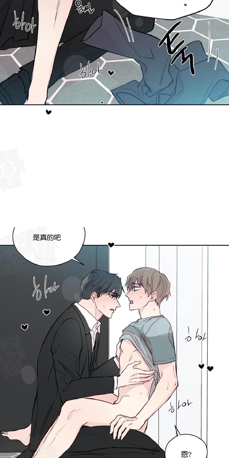 正直的变态[耽美]韩漫全集-第80话无删减无遮挡章节图片 
