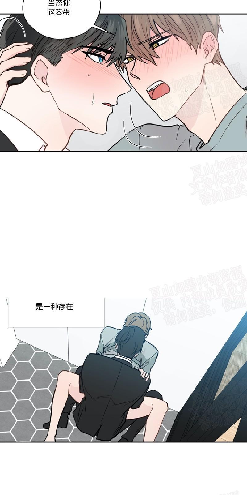 正直的变态[耽美]韩漫全集-第80话无删减无遮挡章节图片 