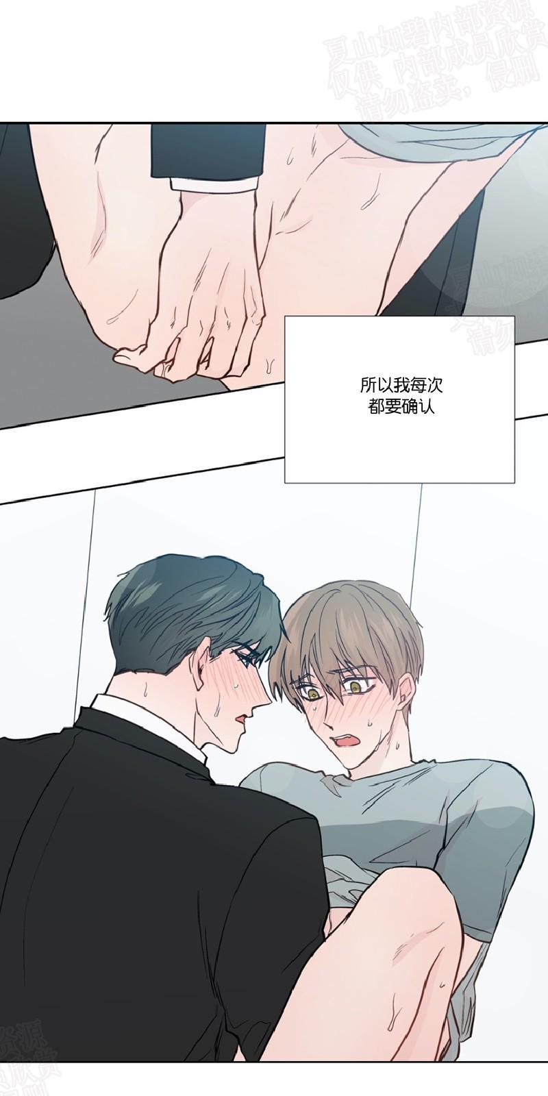 正直的变态[耽美]韩漫全集-第80话无删减无遮挡章节图片 