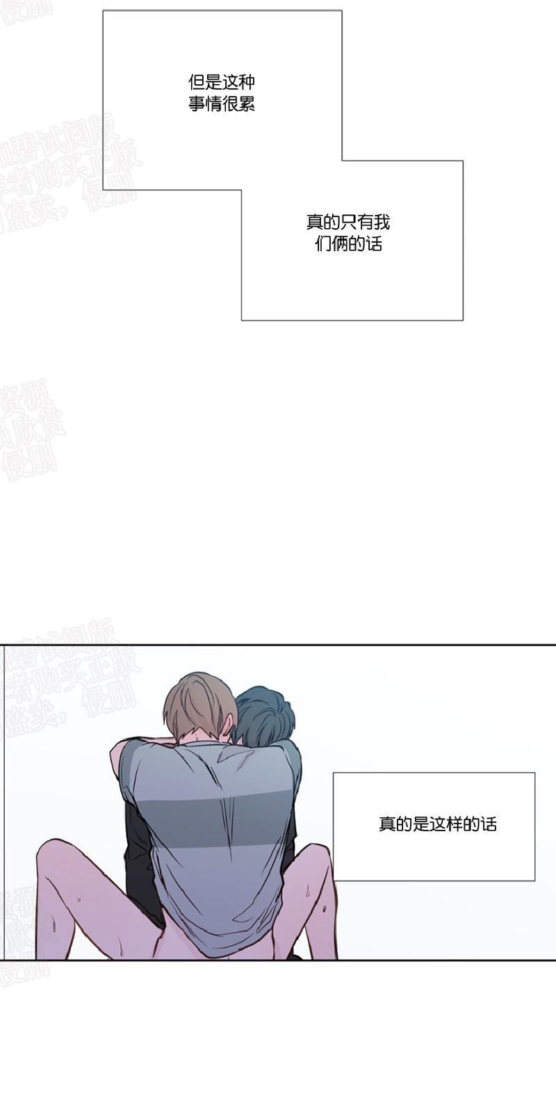 正直的变态[耽美]韩漫全集-第80话无删减无遮挡章节图片 