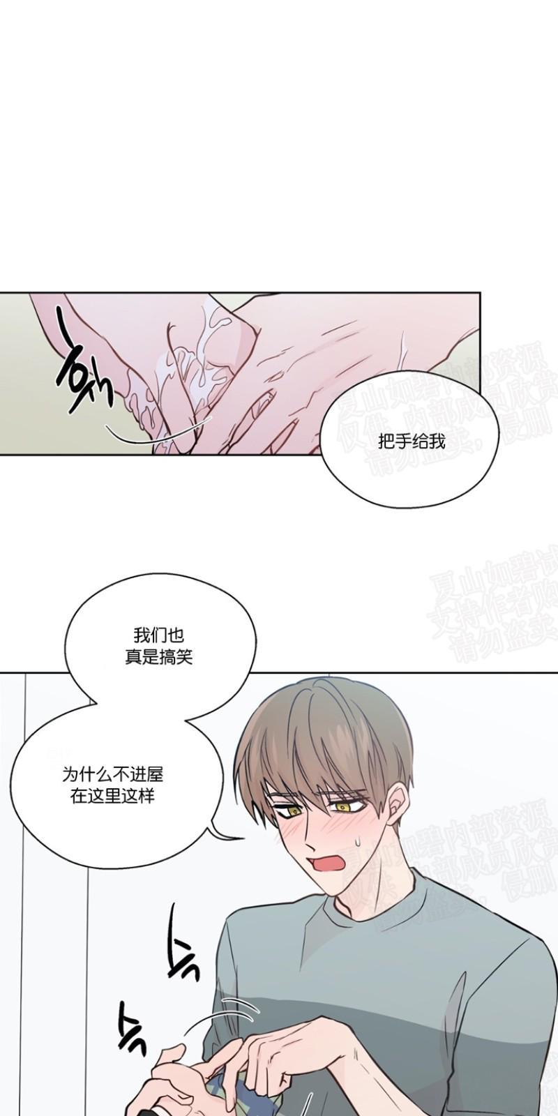正直的变态[耽美]韩漫全集-第80话无删减无遮挡章节图片 