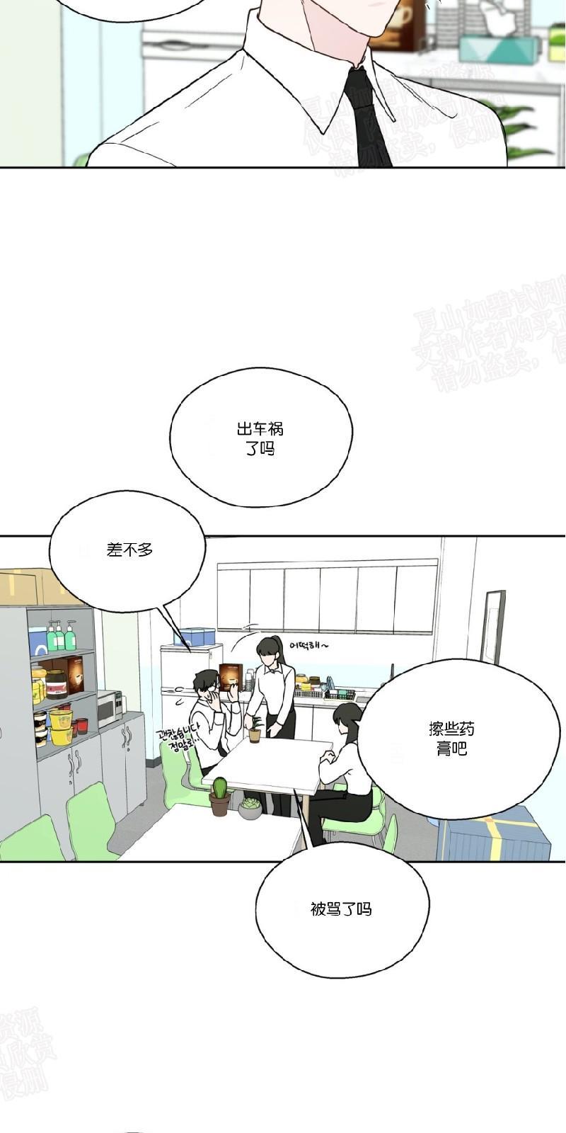 正直的变态[耽美]韩漫全集-第81话无删减无遮挡章节图片 