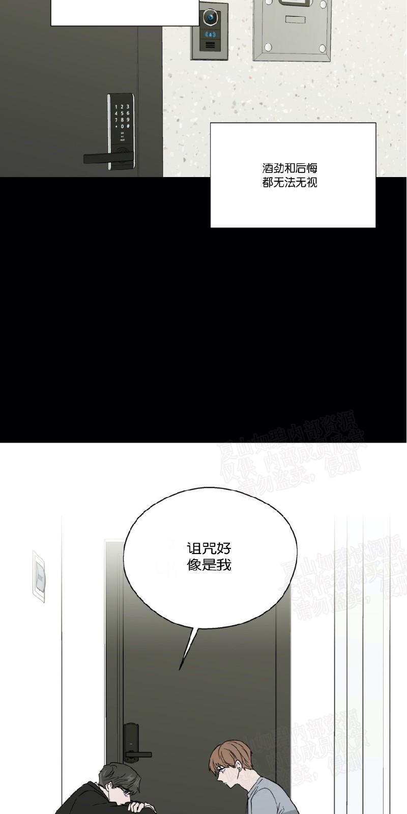 正直的变态[耽美]韩漫全集-第81话无删减无遮挡章节图片 