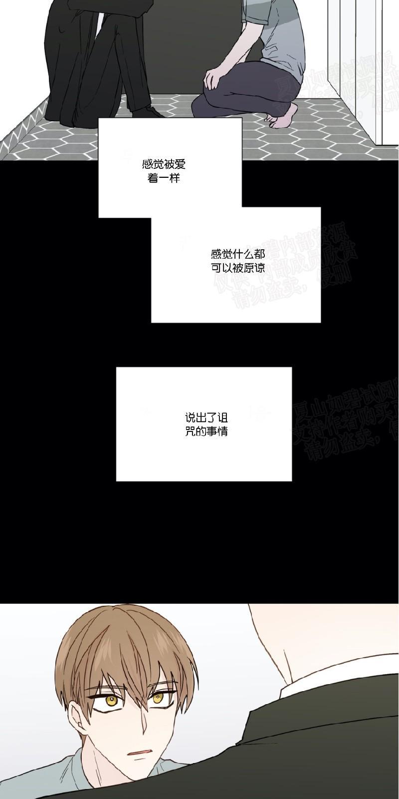 正直的变态[耽美]韩漫全集-第81话无删减无遮挡章节图片 