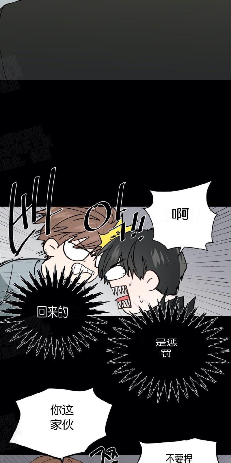 正直的变态[耽美]韩漫全集-第81话无删减无遮挡章节图片 