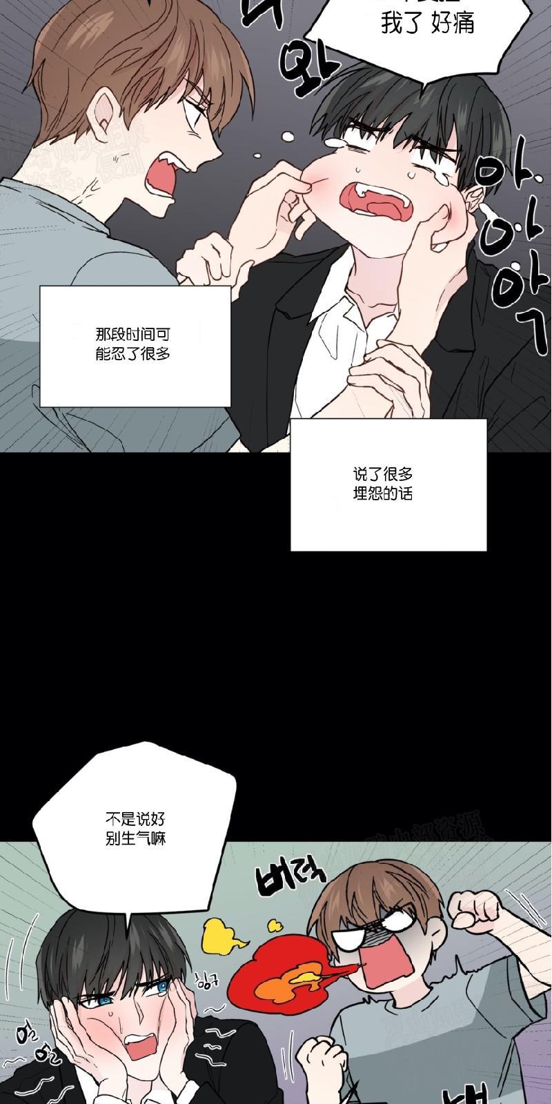正直的变态[耽美]韩漫全集-第81话无删减无遮挡章节图片 