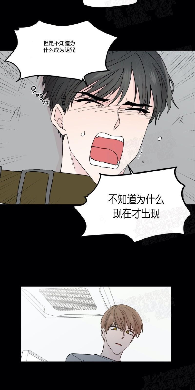 正直的变态[耽美]韩漫全集-第81话无删减无遮挡章节图片 