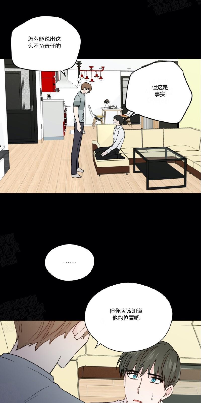正直的变态[耽美]韩漫全集-第81话无删减无遮挡章节图片 