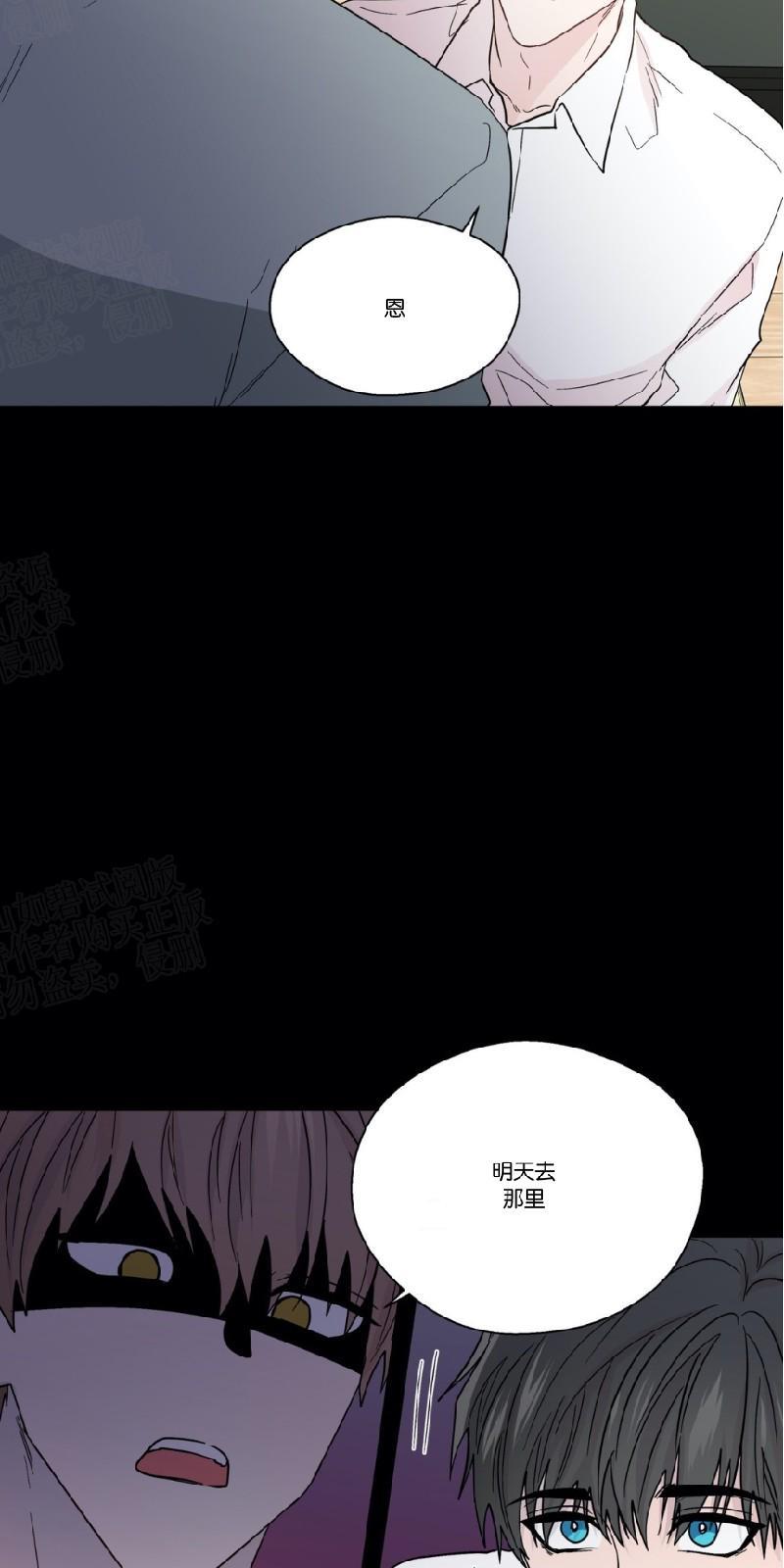 正直的变态[耽美]韩漫全集-第81话无删减无遮挡章节图片 