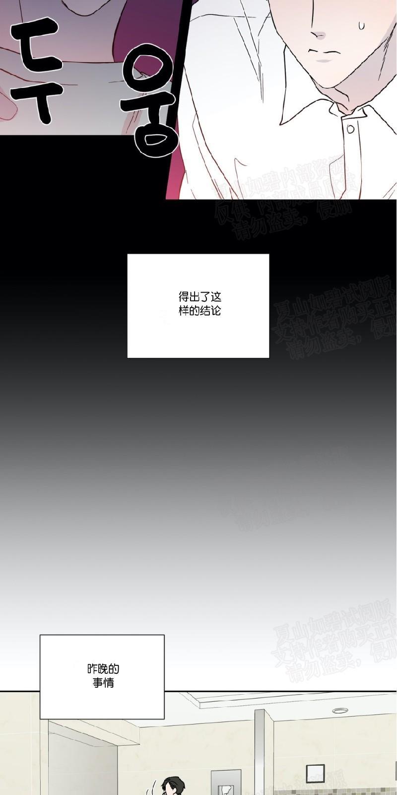 正直的变态[耽美]韩漫全集-第81话无删减无遮挡章节图片 