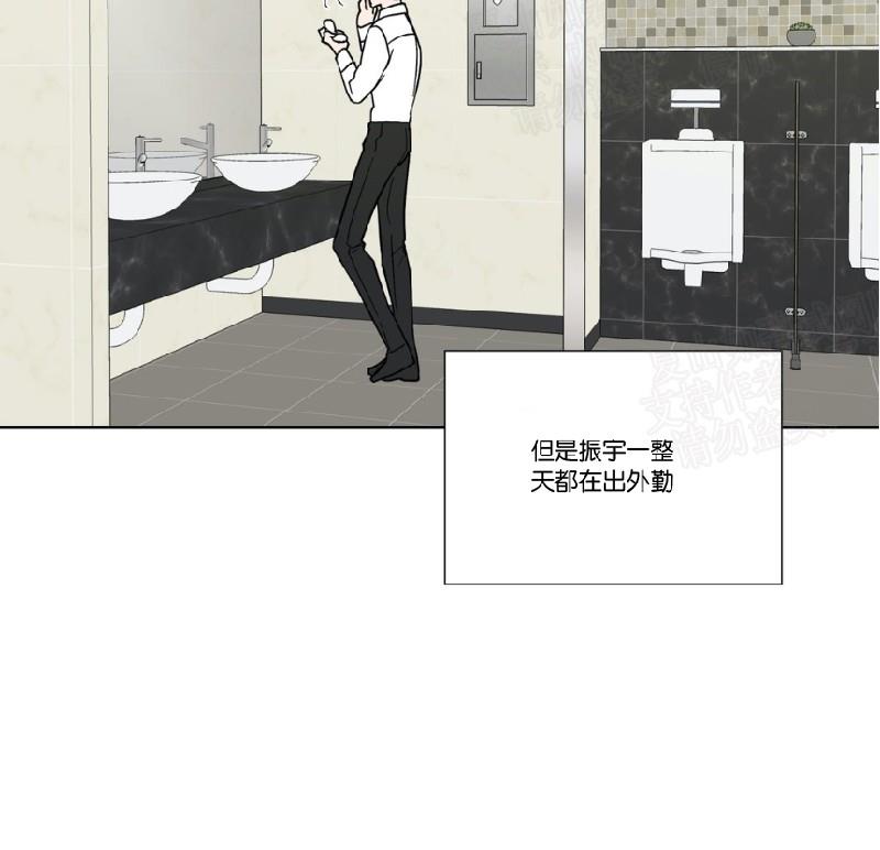 正直的变态[耽美]韩漫全集-第81话无删减无遮挡章节图片 