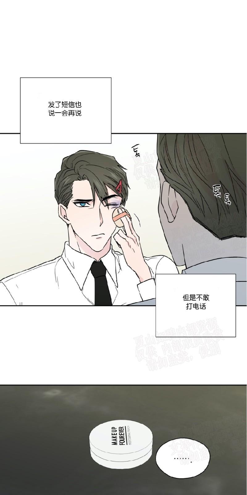 正直的变态[耽美]韩漫全集-第81话无删减无遮挡章节图片 