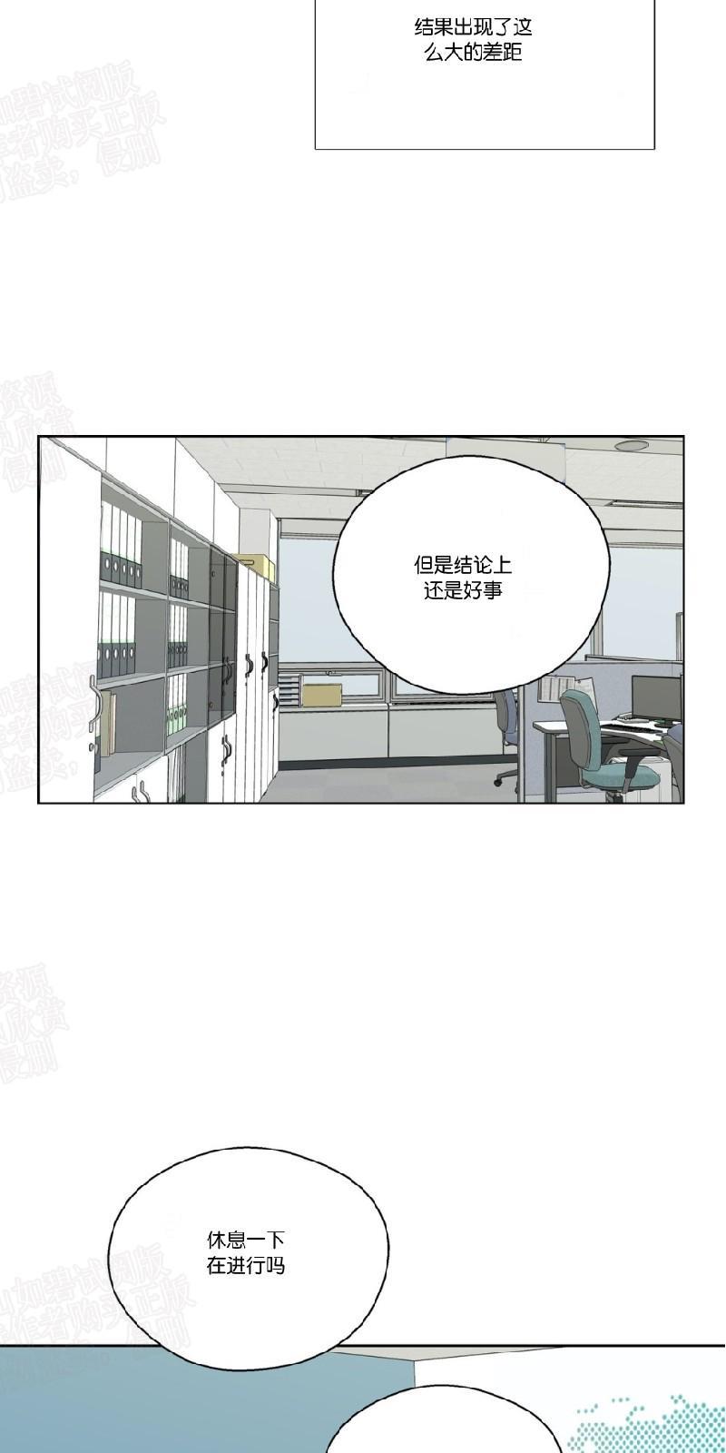 正直的变态[耽美]韩漫全集-第81话无删减无遮挡章节图片 