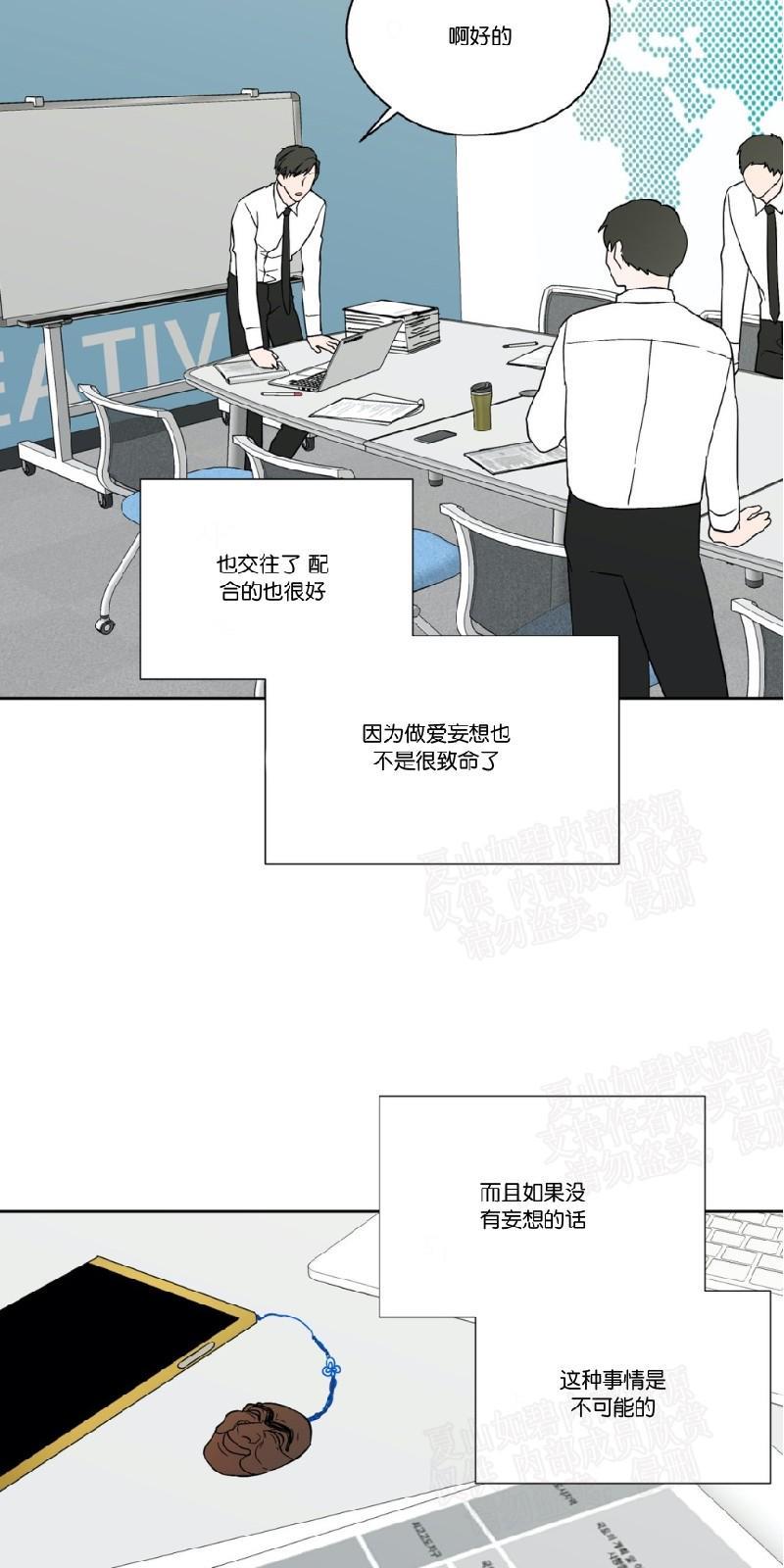 正直的变态[耽美]韩漫全集-第81话无删减无遮挡章节图片 