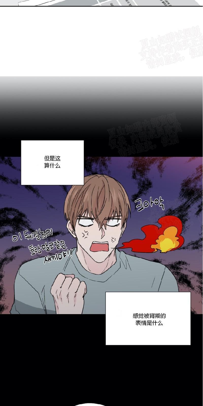 正直的变态[耽美]韩漫全集-第81话无删减无遮挡章节图片 