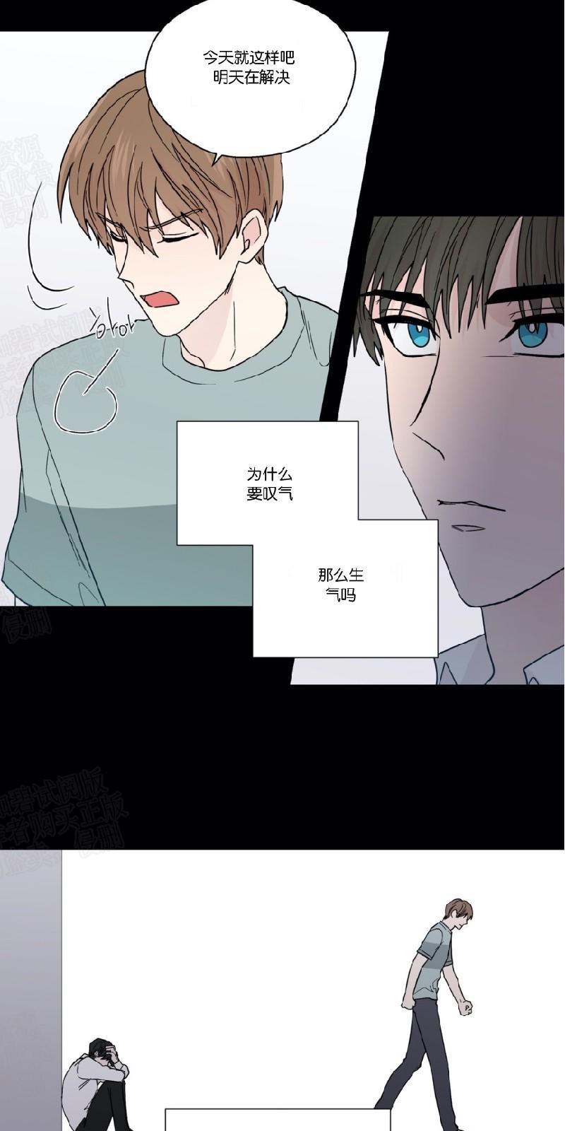 正直的变态[耽美]韩漫全集-第81话无删减无遮挡章节图片 