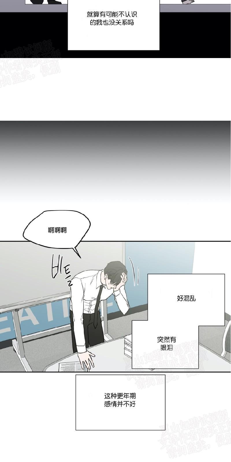 正直的变态[耽美]韩漫全集-第81话无删减无遮挡章节图片 