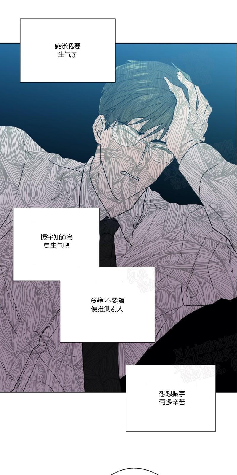 正直的变态[耽美]韩漫全集-第81话无删减无遮挡章节图片 