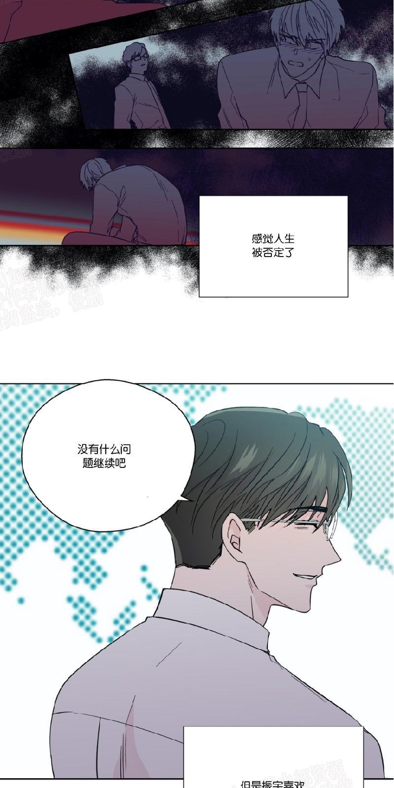 正直的变态[耽美]韩漫全集-第81话无删减无遮挡章节图片 