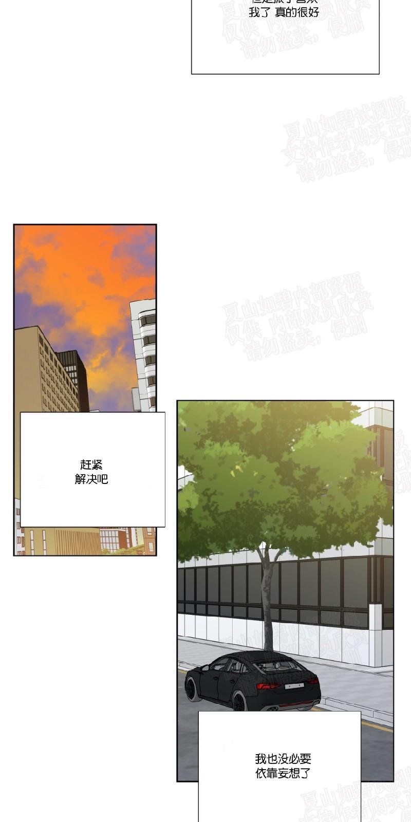 正直的变态[耽美]韩漫全集-第81话无删减无遮挡章节图片 