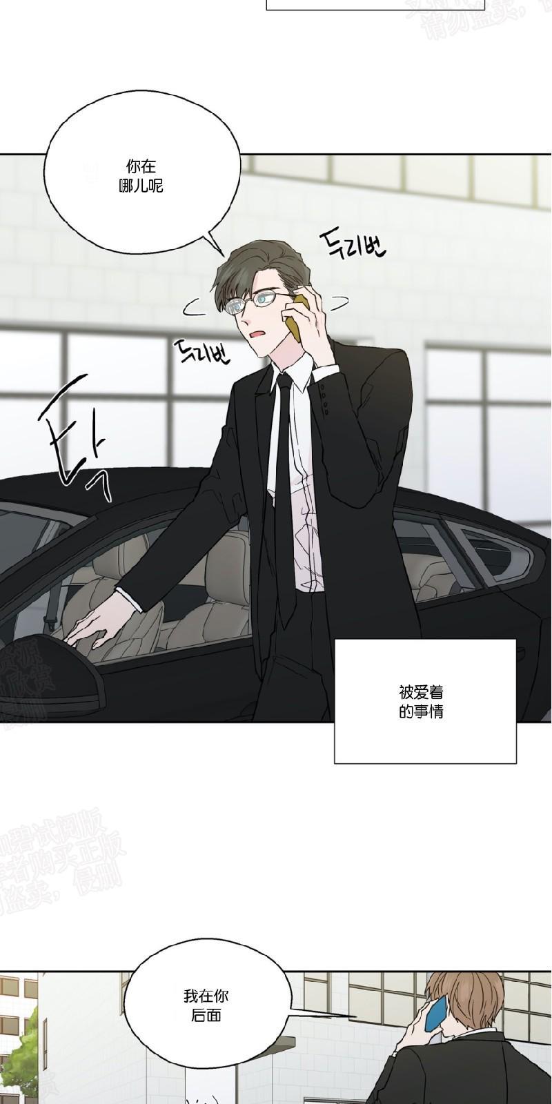 正直的变态[耽美]韩漫全集-第81话无删减无遮挡章节图片 