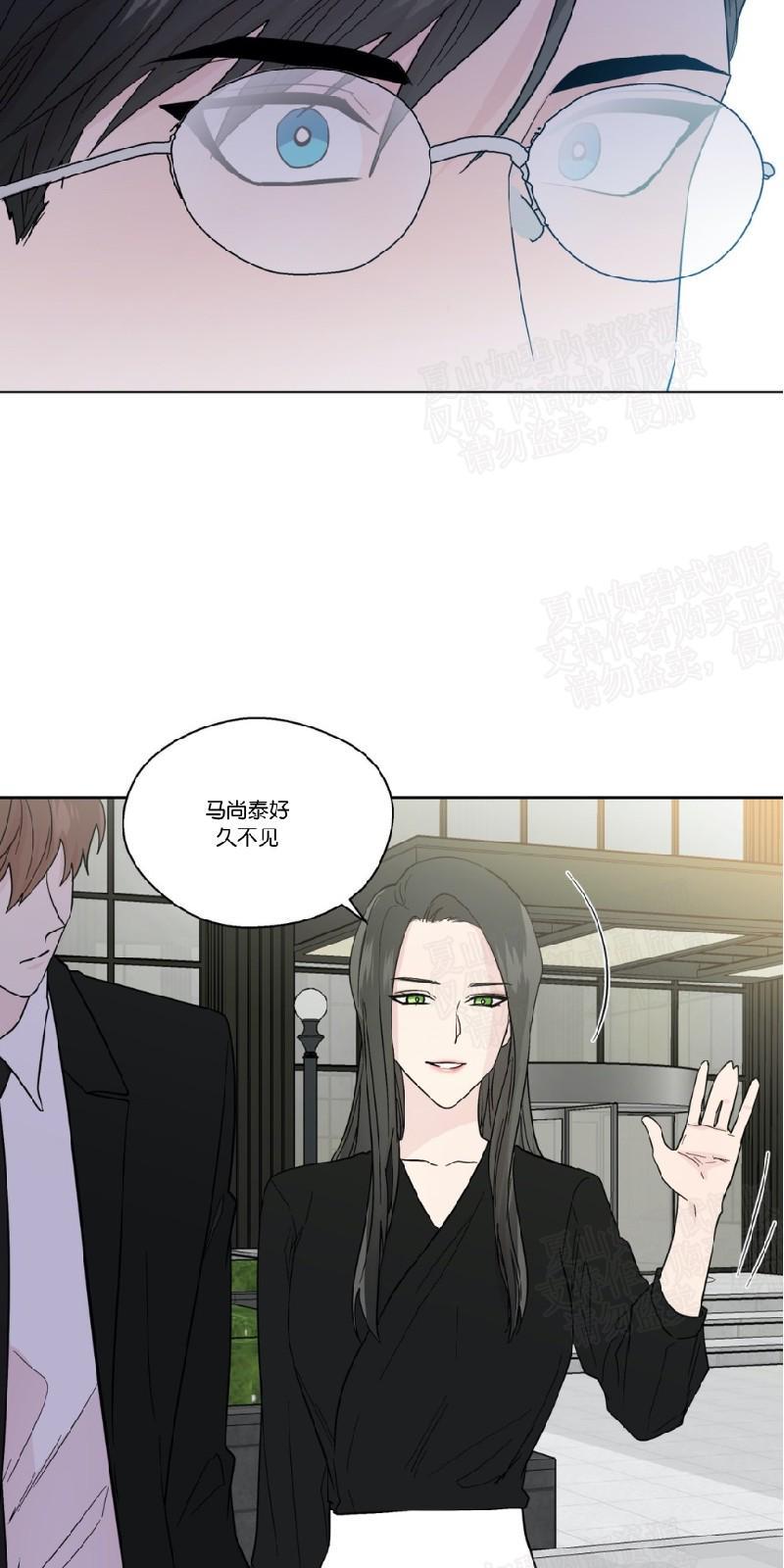 正直的变态[耽美]韩漫全集-第81话无删减无遮挡章节图片 