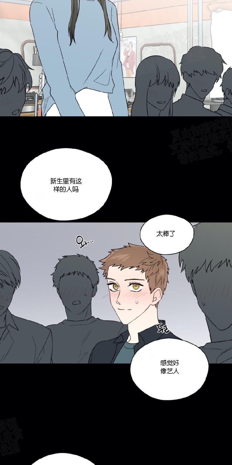 正直的变态[耽美]韩漫全集-第82话无删减无遮挡章节图片 