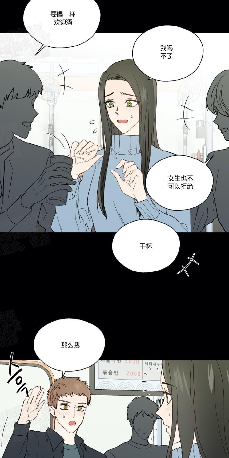 正直的变态[耽美]韩漫全集-第82话无删减无遮挡章节图片 