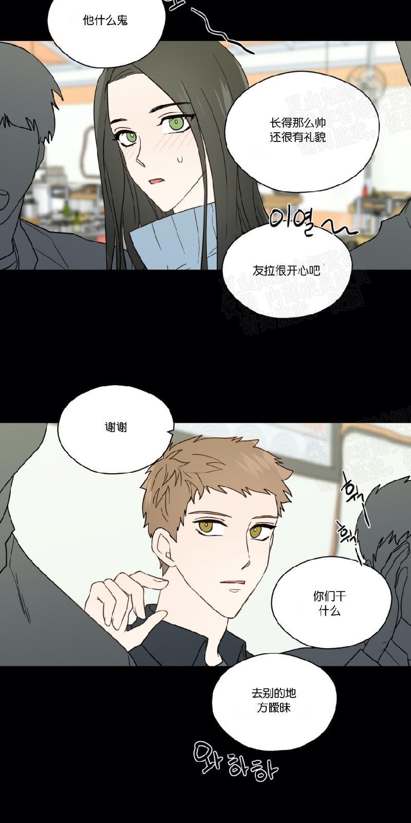 正直的变态[耽美]韩漫全集-第82话无删减无遮挡章节图片 